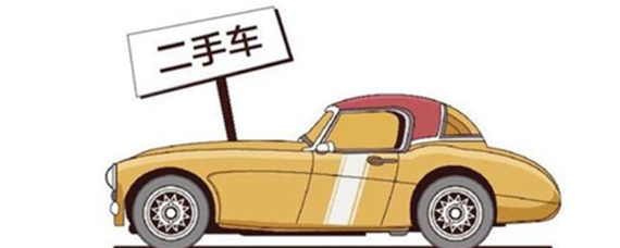 企業(yè)出售二手車(chē)收入賬務(wù)處理全解析