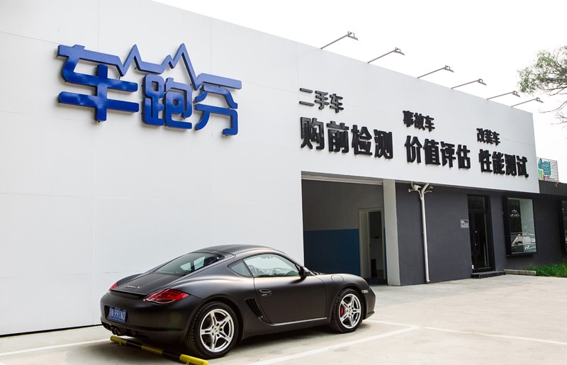 二手車(chē)市場(chǎng)邁入千萬(wàn)級(jí)時(shí)代，獨(dú)立第三方檢測(cè)成品質(zhì)保障新寵