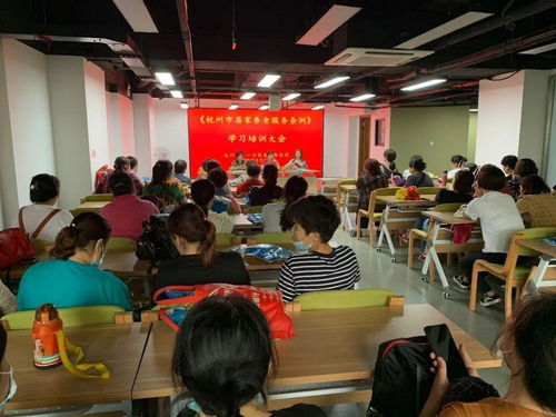 學(xué)條例強(qiáng)服務(wù)｜集團(tuán)組織開展杭州市居家養(yǎng)老服務(wù)條例專題培訓(xùn)會(huì)