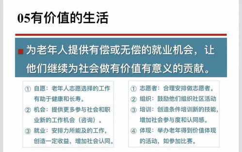攜手共創健康未來 世衛組織全民健康促進大型活動策劃專案
