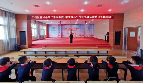 上饒市各級(jí)少先隊(duì)組織開展建隊(duì)日主題活動(dòng)盛況揭示大型活動(dòng)組織策劃成熟體系