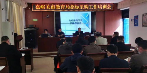 嘉峪關(guān)市教育局成功舉辦招標(biāo)采購(gòu)工作培訓(xùn)暨大型活動(dòng)組織策劃研討會(huì)