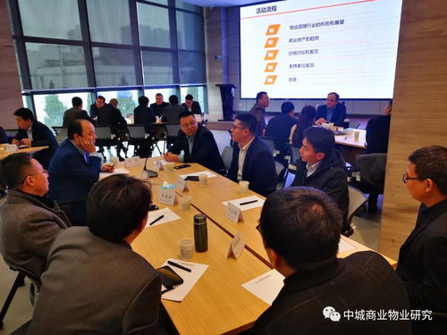 陜西省眾邦物協商業委員會組織“探尋商業物業管理未來之路”活動圓滿舉行