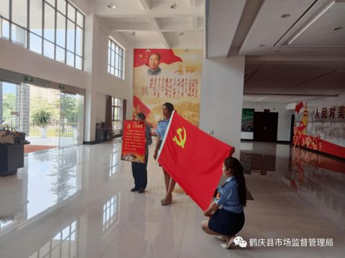 傳承紅色基因賦能市場(chǎng)監(jiān)管——鶴慶縣商務(wù)和市場(chǎng)監(jiān)管局開展黨史學(xué)習(xí)教育紅色基地現(xiàn)場(chǎng)學(xué)習(xí)活動(dòng)